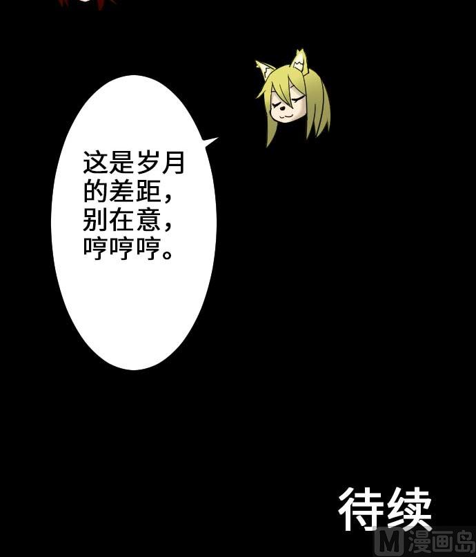 第53话 杜兰贝鲁洁81