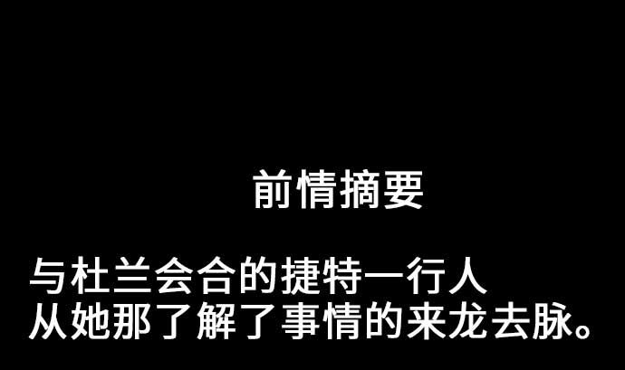 第54话 文森莎蒂隆0