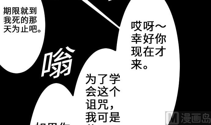 第54话 文森莎蒂隆112