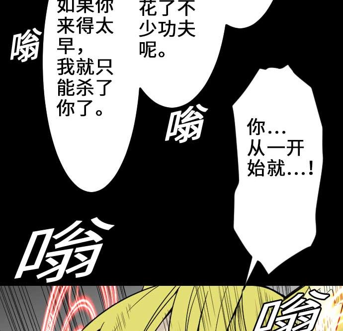 第54话 文森莎蒂隆113