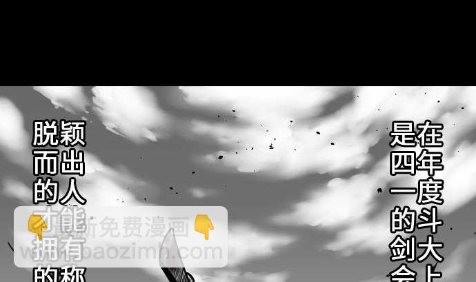 第54话 文森莎蒂隆15