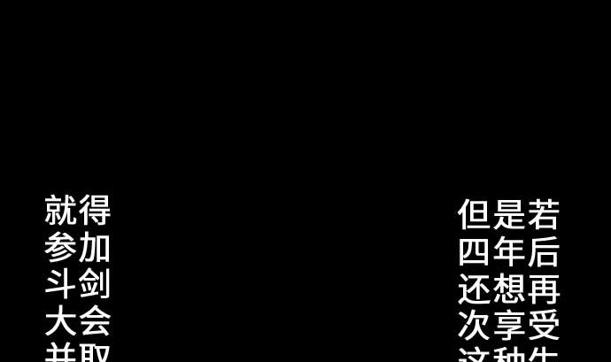 第54话 文森莎蒂隆19