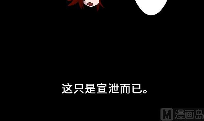 第54话 文森莎蒂隆23