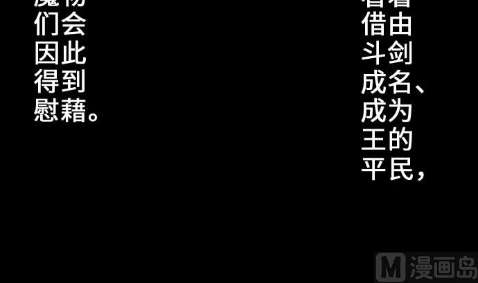 第54话 文森莎蒂隆29