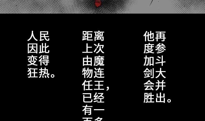 第54话 文森莎蒂隆40