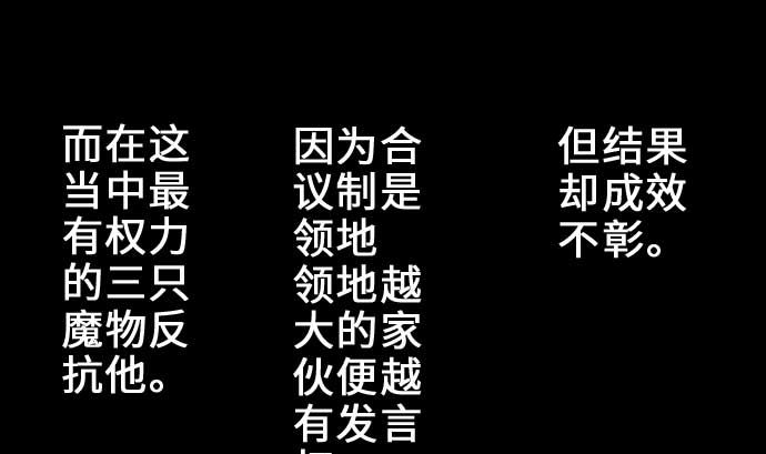 第54话 文森莎蒂隆52