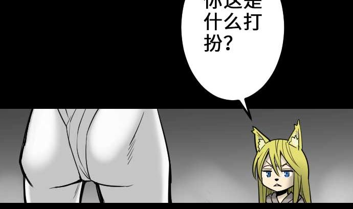 第54话 文森莎蒂隆79