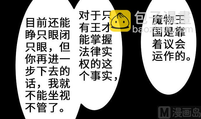 第54话 文森莎蒂隆87