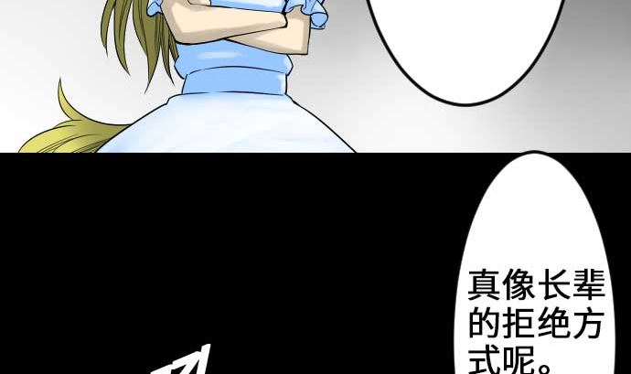 第58话 休息59