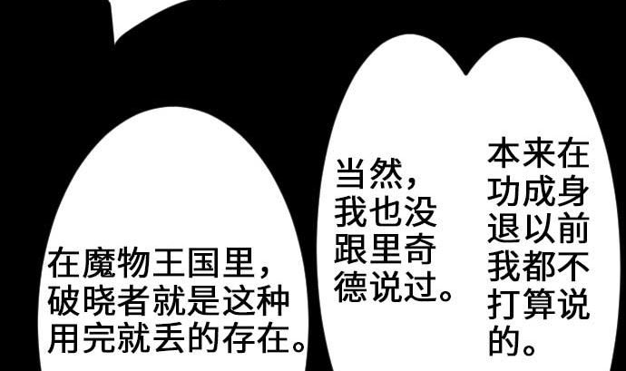 第58话 休息85