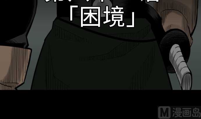 第61话 困境23
