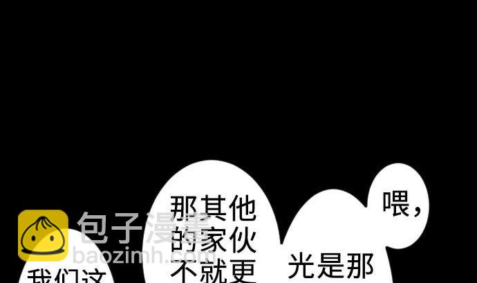 第61话 困境33