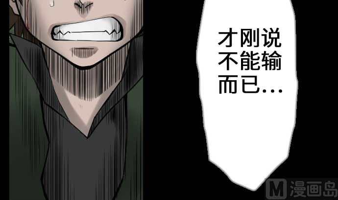 第61话 困境84
