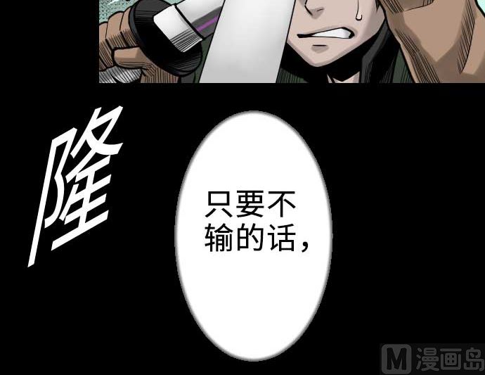 第64话 乱斗47