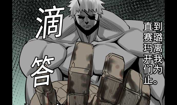 第65话 达立伦107
