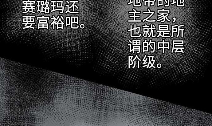 第65话 达立伦19