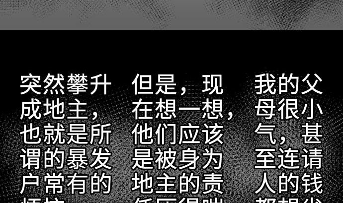 第65话 达立伦27