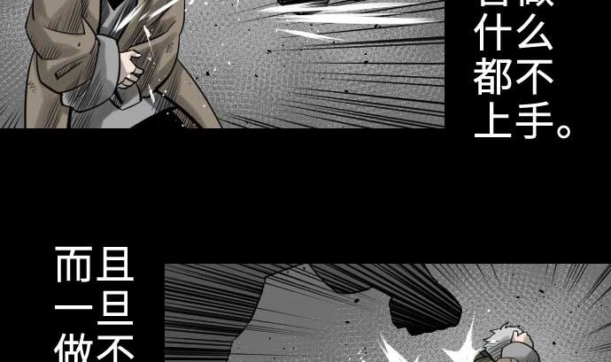 第65话 达立伦31