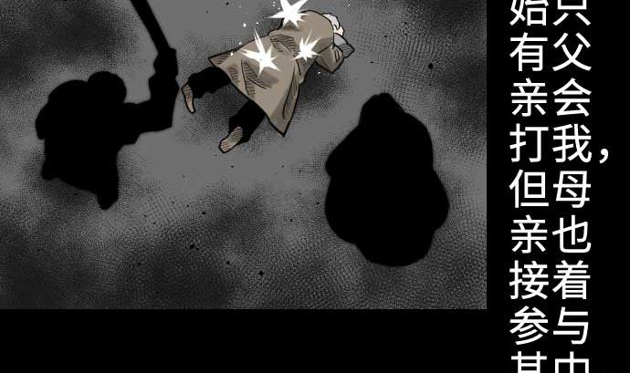 第65话 达立伦33