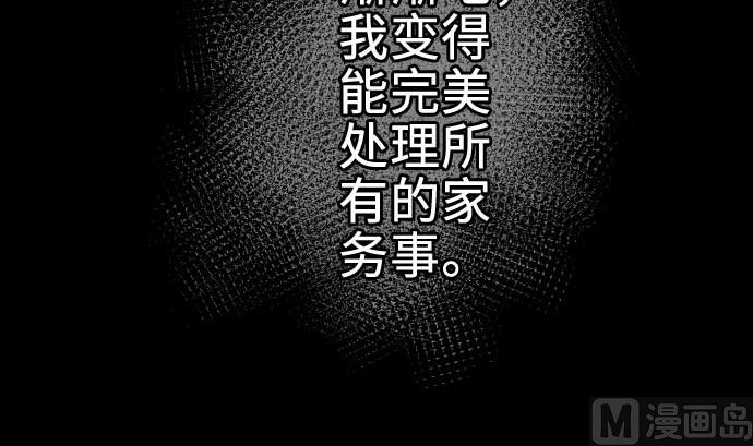 第65话 达立伦38