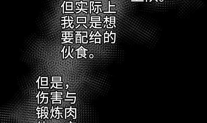 第65话 达立伦71
