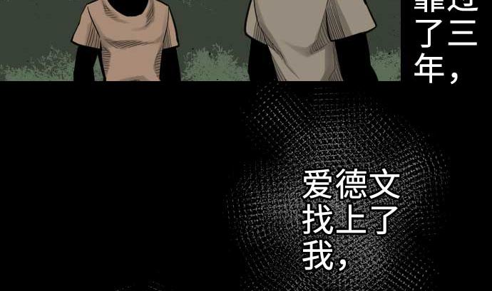 第65话 达立伦74