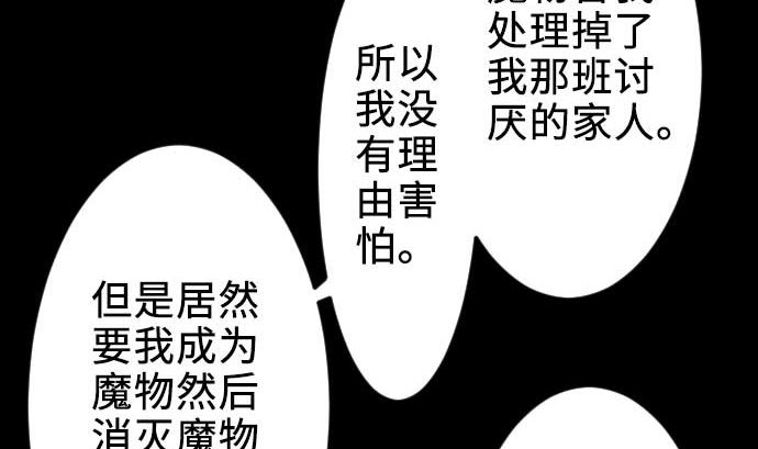 第65话 达立伦79