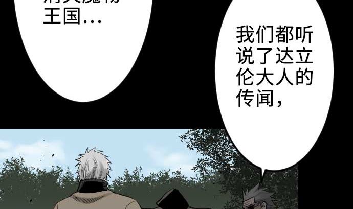 第65话 达立伦80