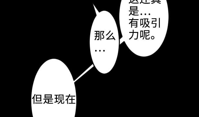 第65话 达立伦86