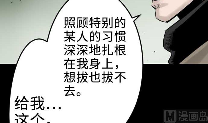 第65话 达立伦90