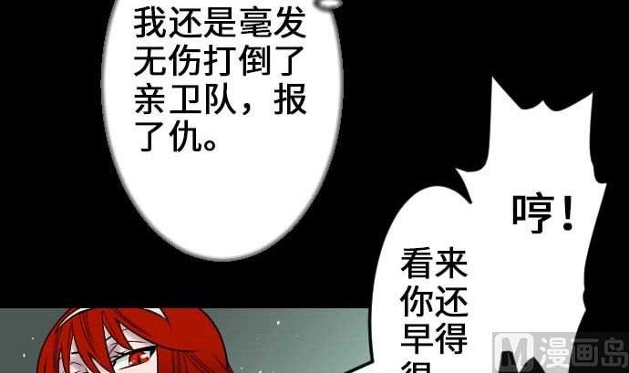 第67话 合作26