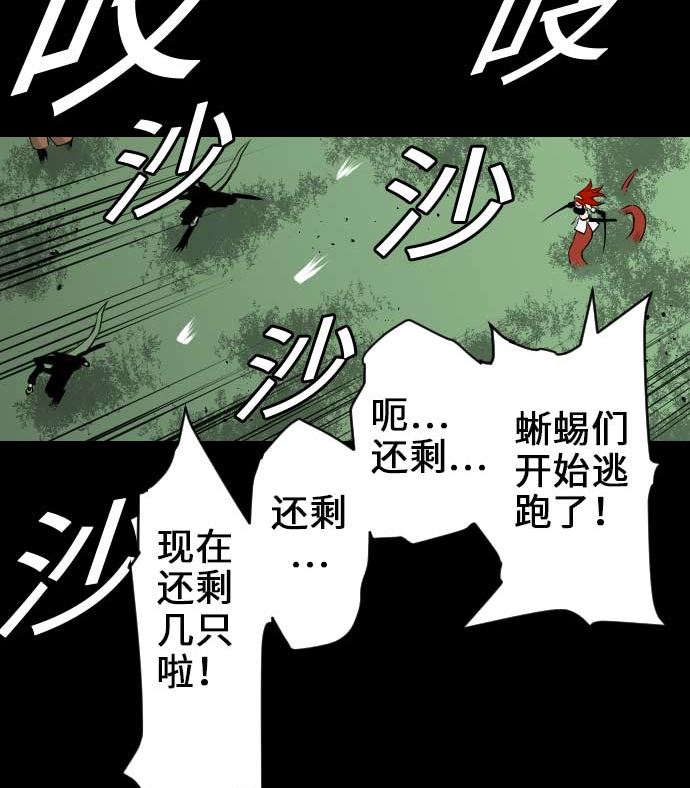 第67话 合作77