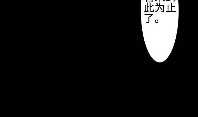 第69话 悌祭52