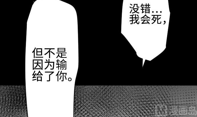 第69话 悌祭72