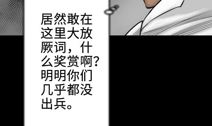 第70话 战胜76