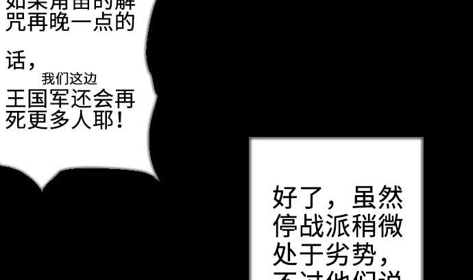 第70话 战胜80