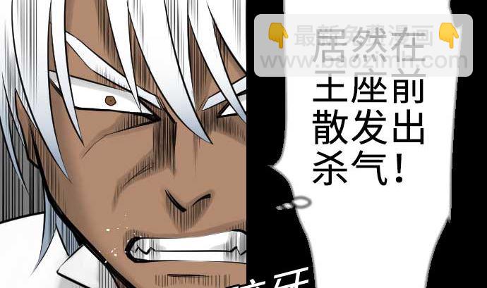 第70话 战胜86