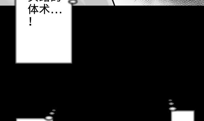 第71话 胁迫21