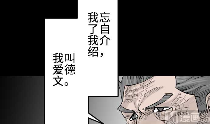 第71话 胁迫32