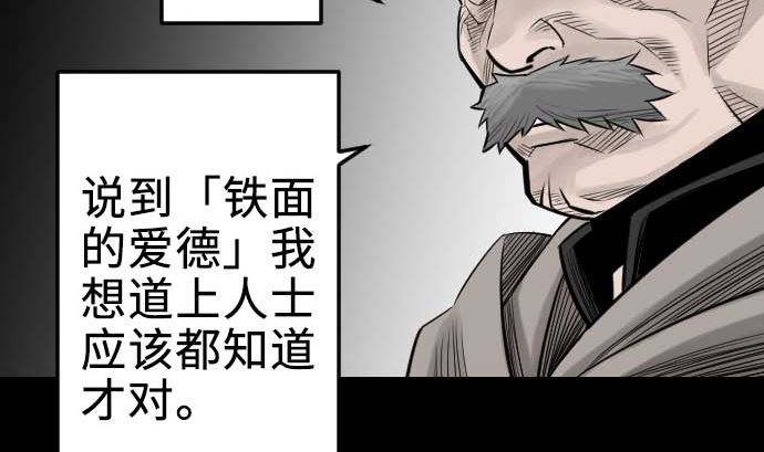 第71话 胁迫33