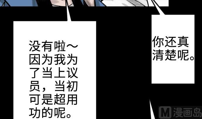 第71话 胁迫41