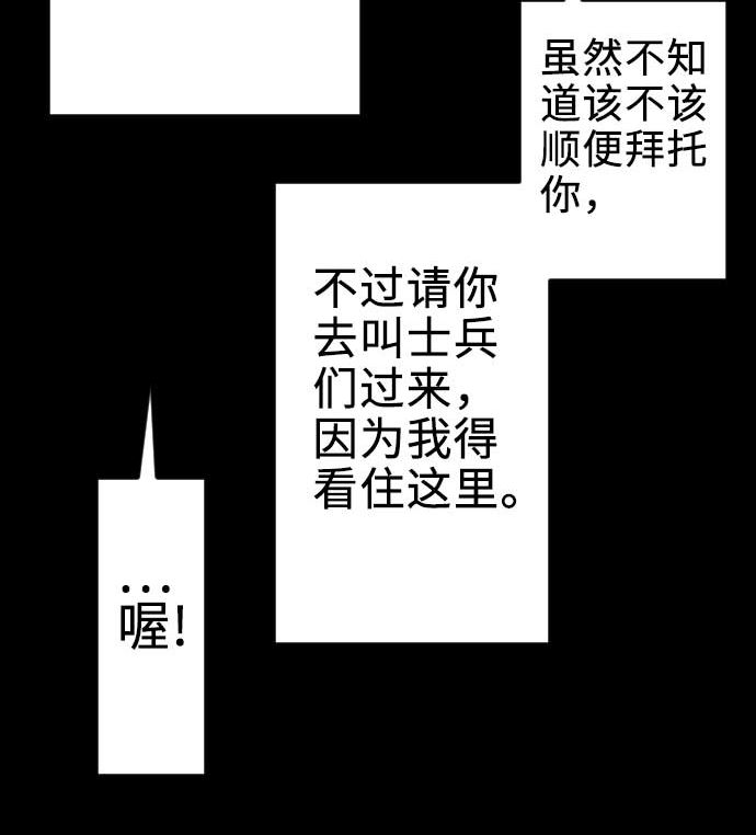 第71话 胁迫42