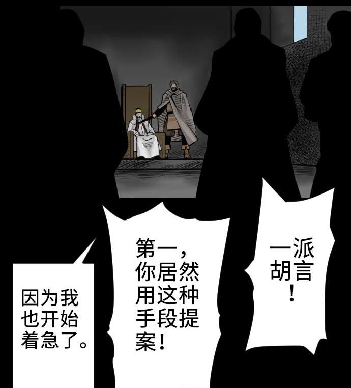 第71话 胁迫43