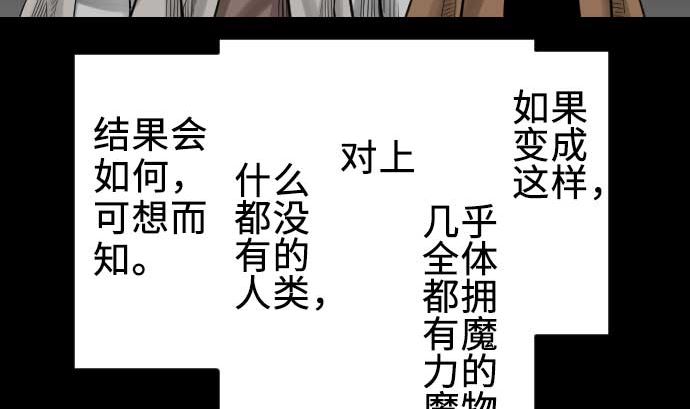 第71话 胁迫58