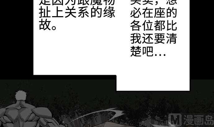 第71话 胁迫63
