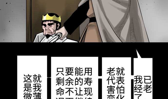 第71话 胁迫67
