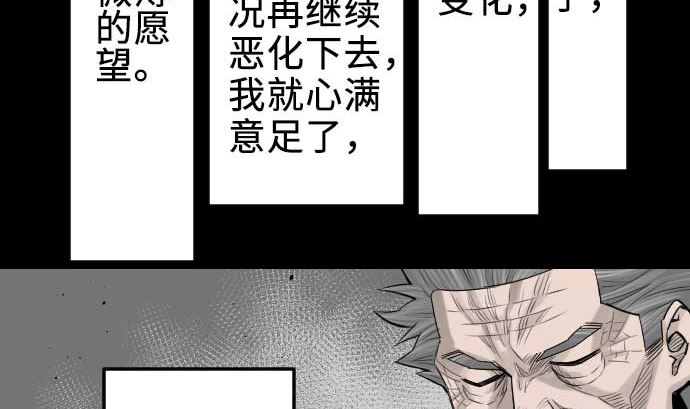 第71话 胁迫68