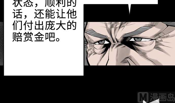 第71话 胁迫75