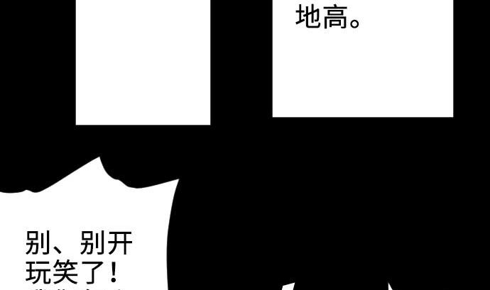 第71话 胁迫82