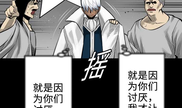 第71话 胁迫86